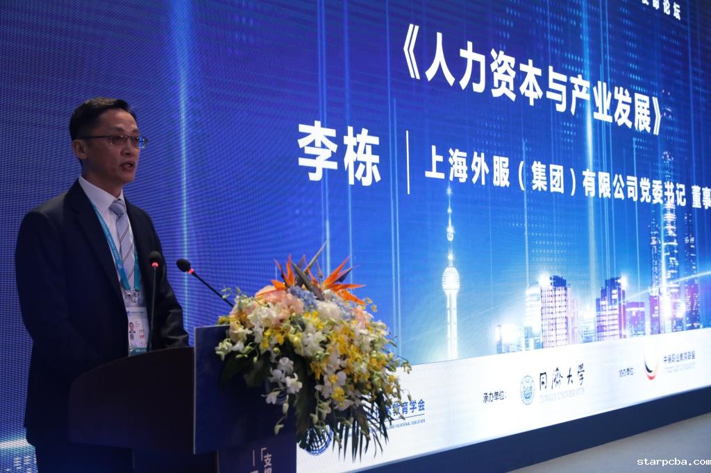 上海外服（集团）有限公司党委书记、董事长李栋