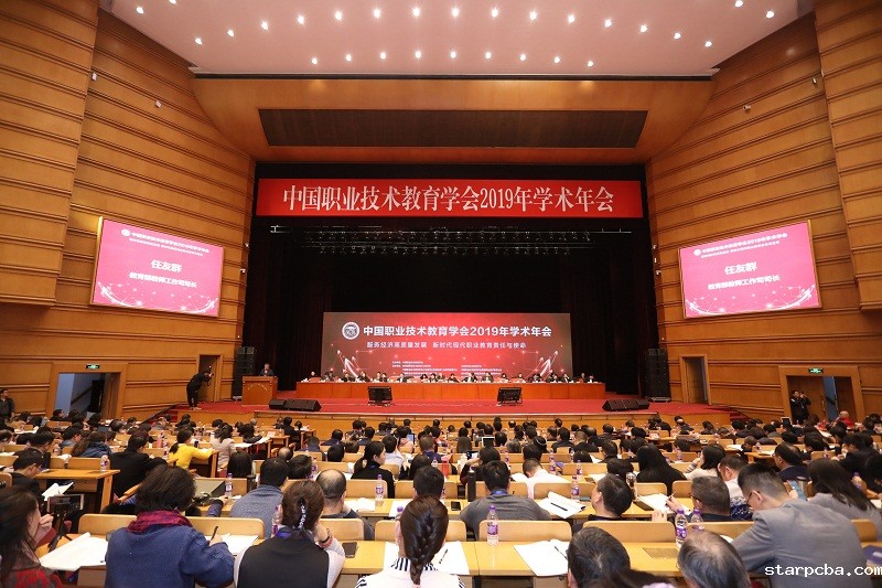 雷竞技reybe2019年学术年会