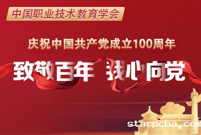 致敬百年•我心向党